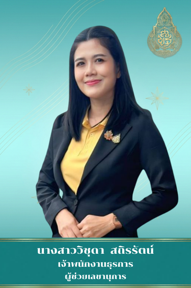 อนุกรรมการ