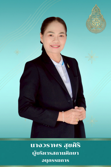 อนุกรรมการ
